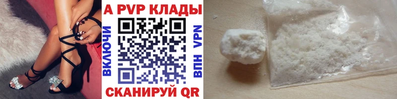 купить наркотик Грязи mega A PVP СК