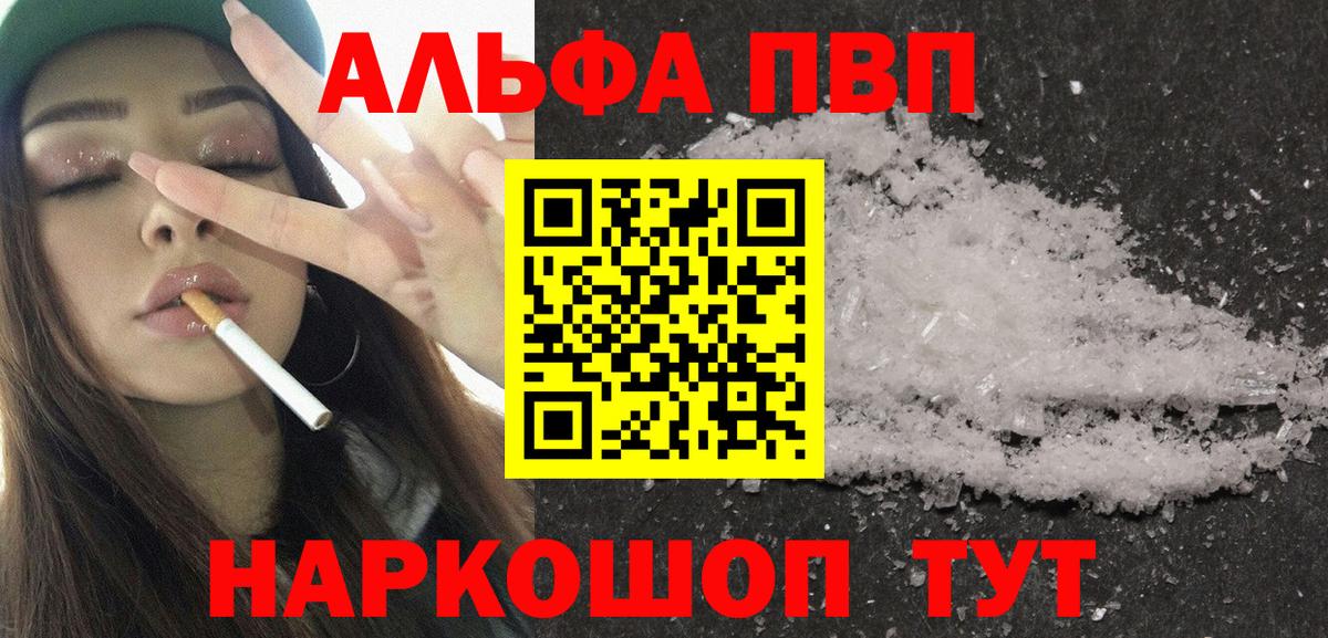 Alpha-PVP СК Грязи