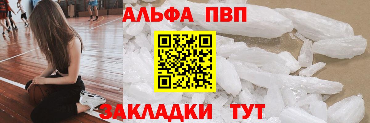 Alfa_PVP СК  купить  цена  Грязи  A-PVP крисы CK  Вход с VPN  А ПВП VHQ 
