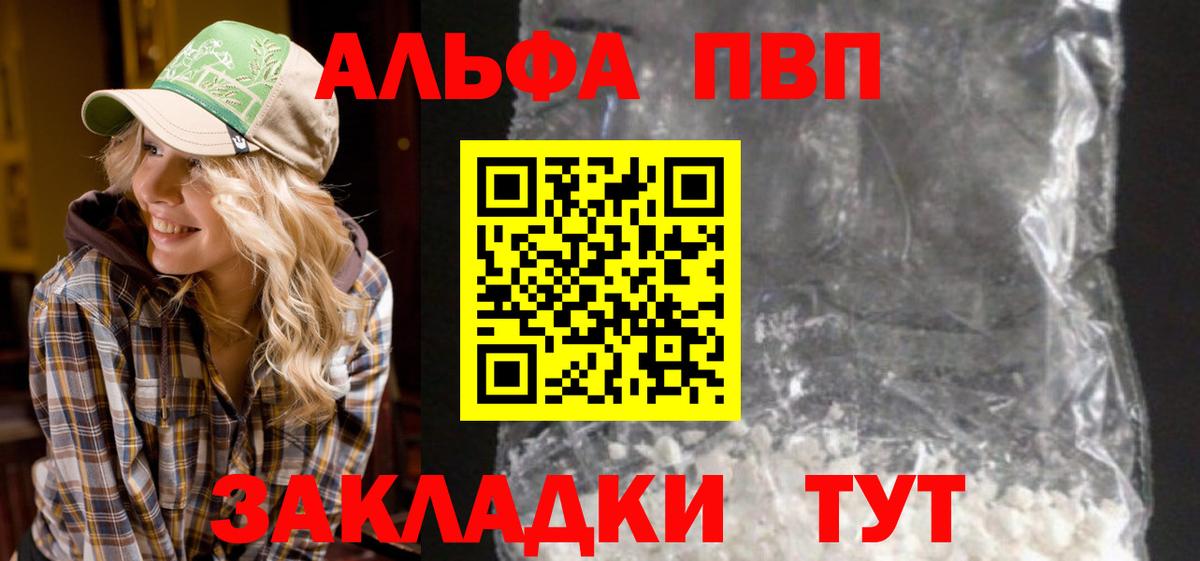 A PVP  Alpha PVP кристаллы  Грязи  APVP СК 