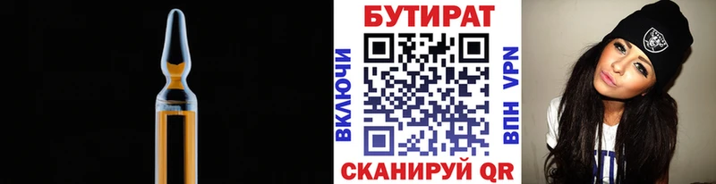 БУТИРАТ BDO  закладка  Грязи 
