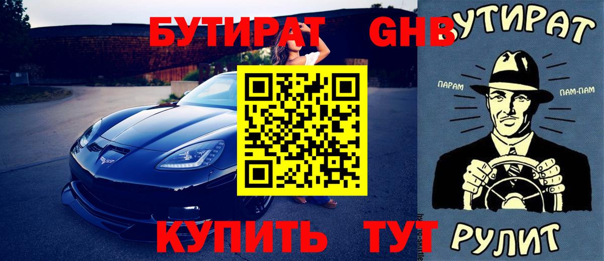Кетамин Грязи
