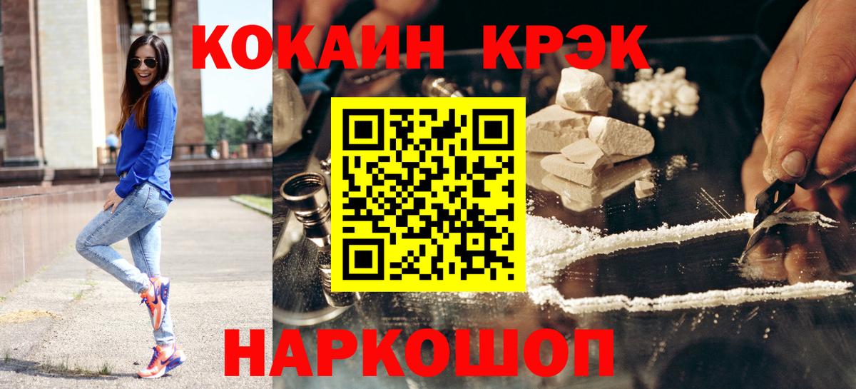 Кокаин 97%  Вход с VPN  COCAIN Колумбийский  Грязи 