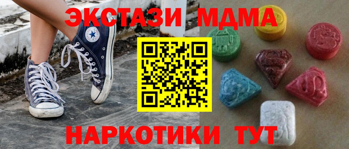 Ecstasy таблы  ЭКСТАЗИ  Экстази 280 MDMA  Грязи 