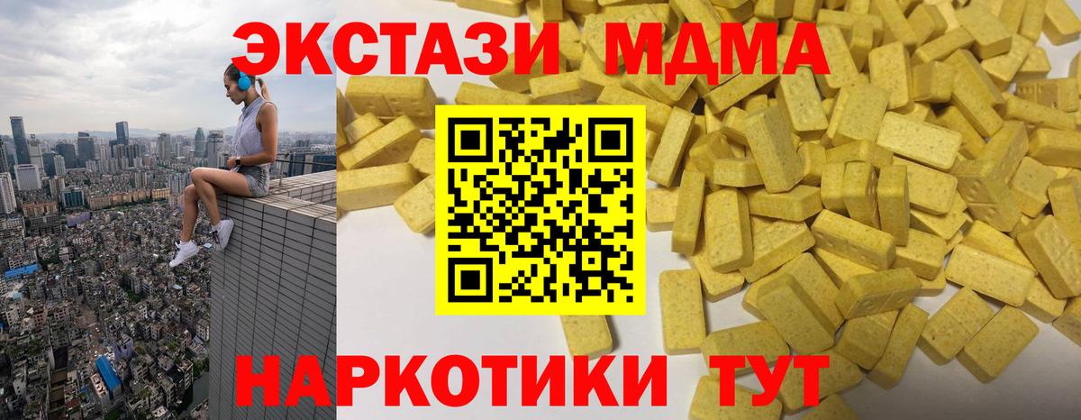 Экстази mix Грязи