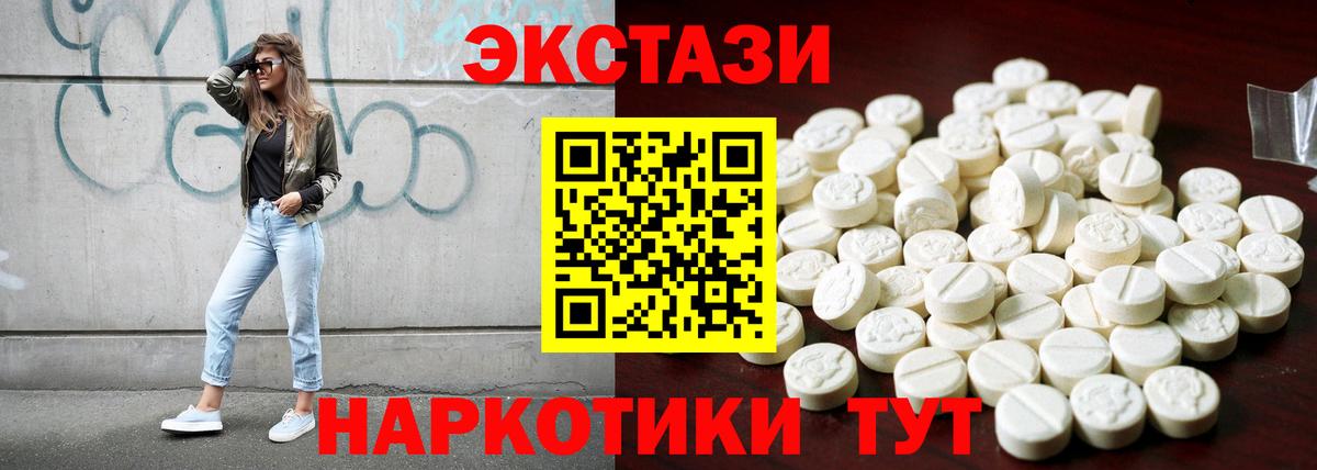 Экстази 99%  shop Telegram  Грязи  Ecstasy  хочу   Экстази 300 mg  Вход с VPN 