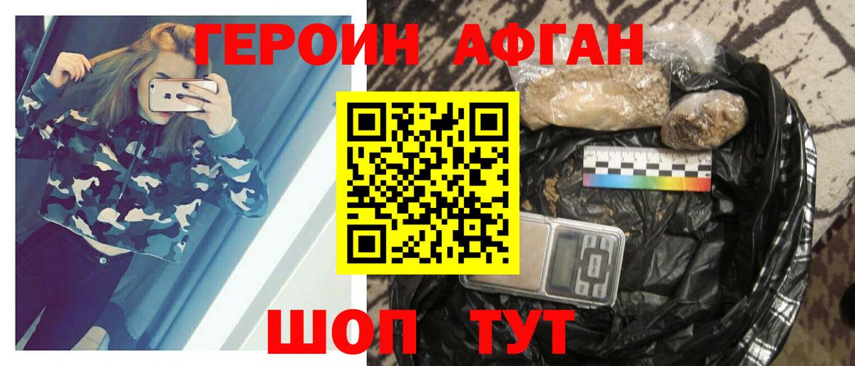 Героин герыч Грязи
