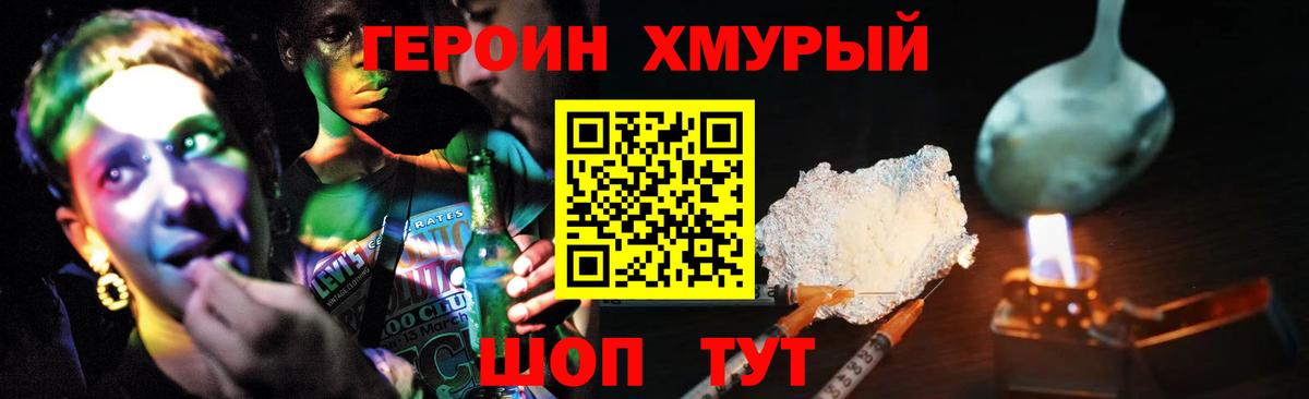 Героин гречка  ГЕРОИН  Грязи  Вход с VPN 