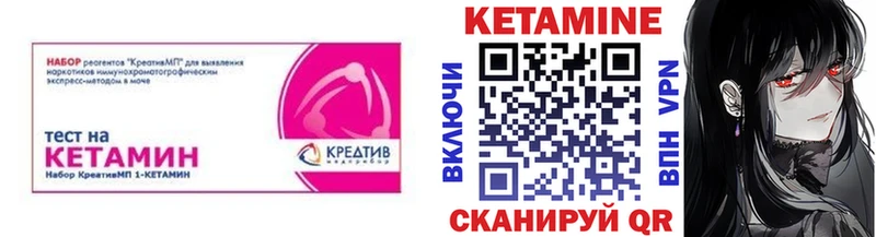 КЕТАМИН ketamine цены Грязи