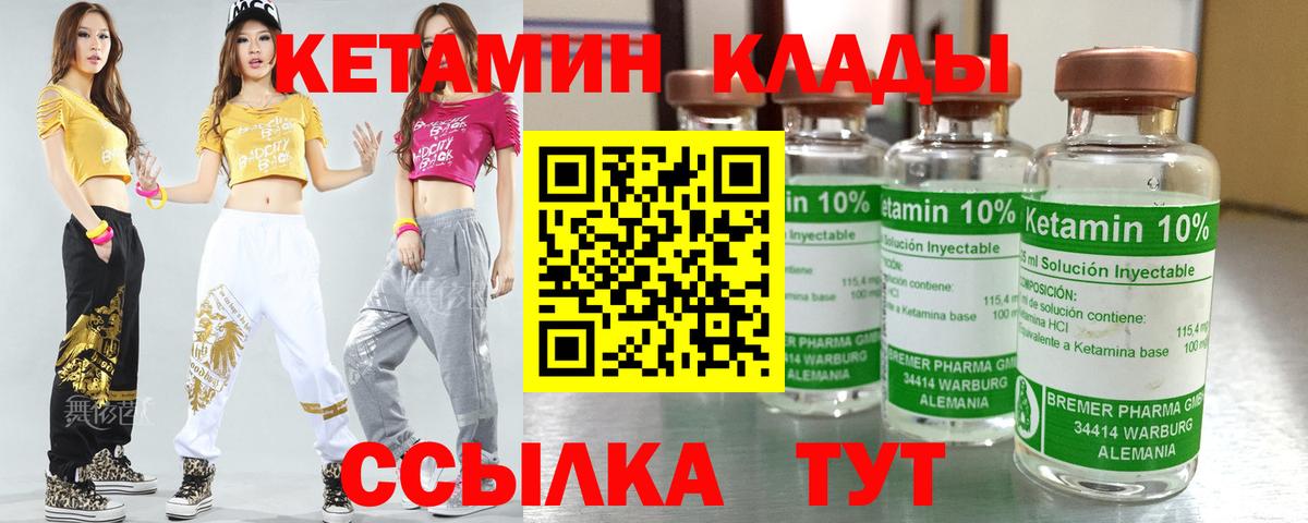 Грязи  Кетамин ketamine  Вход с VPN 
