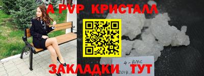 синтетический гашиш Бийск