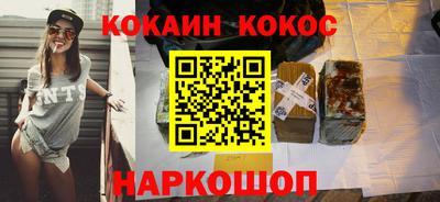 синтетический гашиш Бийск