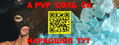 синтетический гашиш Бийск