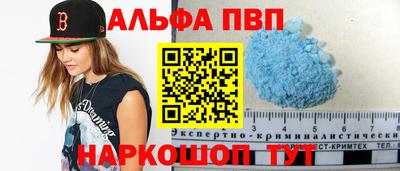 синтетический гашиш Бийск