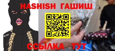 синтетический гашиш Бийск