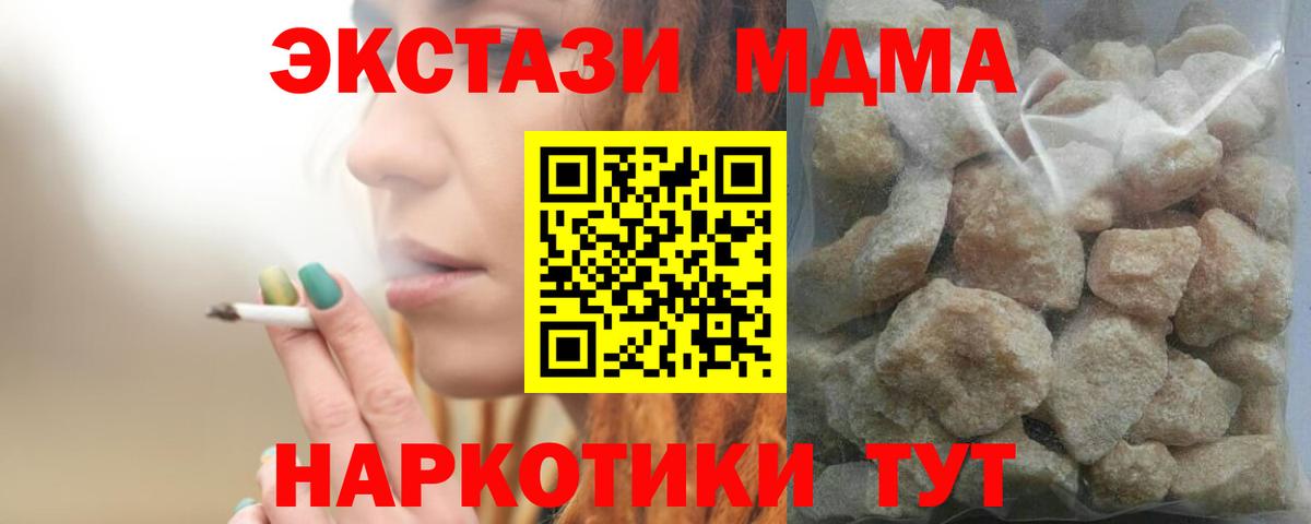 MDMA  МДМА crystal  Грязи  Вход с VPN  МДМА Molly 