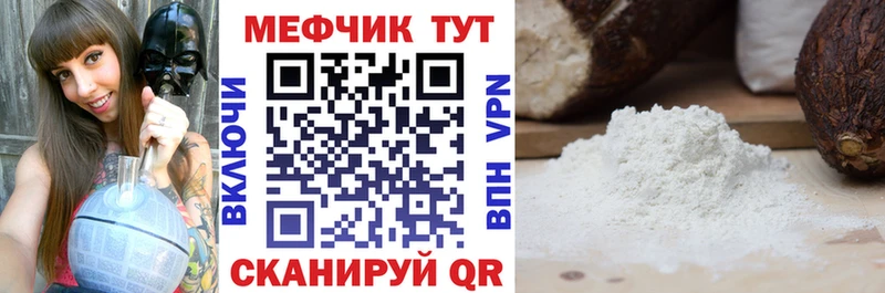 Мефедрон кристаллы  кракен как зайти  Грязи  купить  