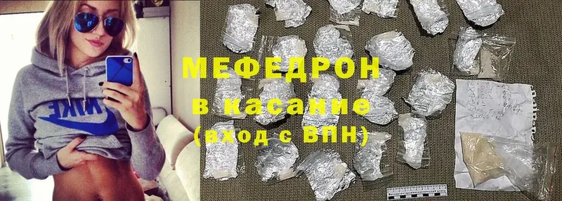 Мефедрон  Грязи