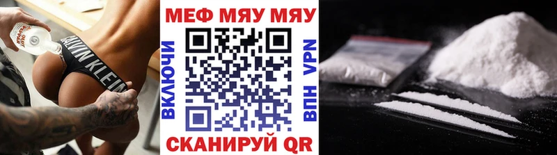Меф  Грязи