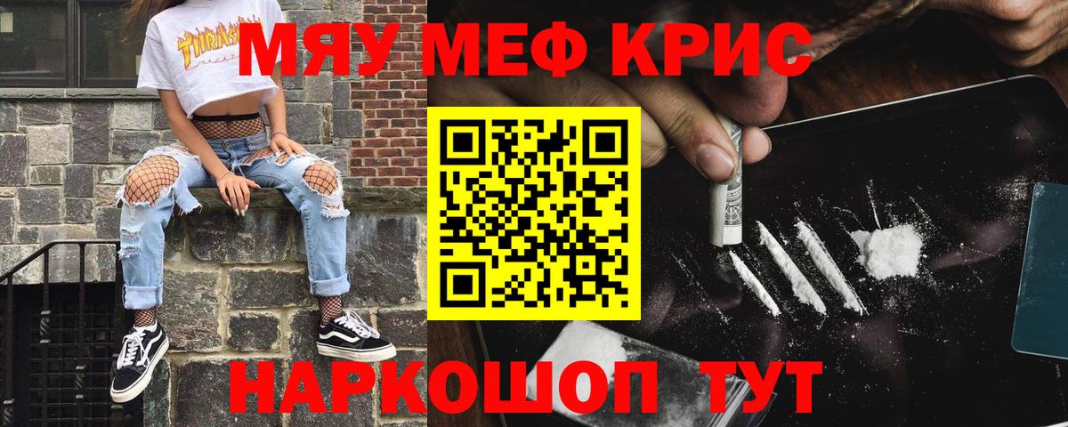 Меф mephedrone  Меф mephedrone  Меф  Вход с VPN  Грязи  МЕФ 