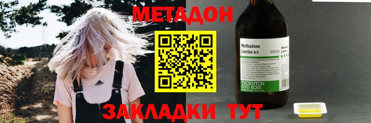 Метадон VHQ  blacksprut маркетплейс  Грязи  Вход с VPN 