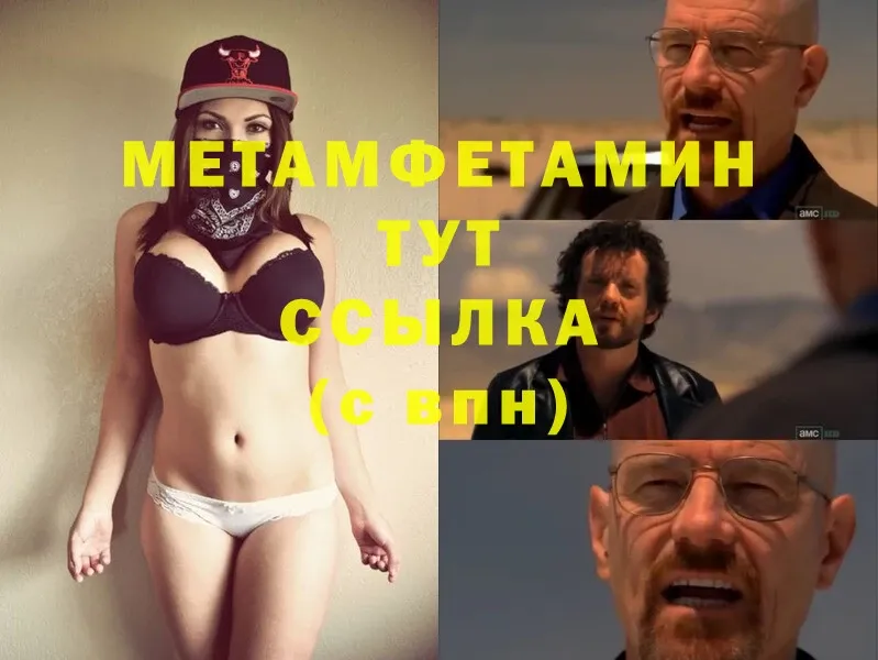 МЕТАМФЕТАМИН витя  darknet состав  Грязи 