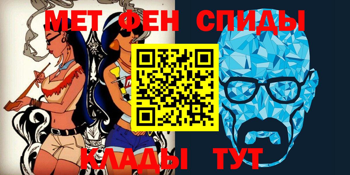 Метамфетамин мет  Вход с VPN  Грязи 