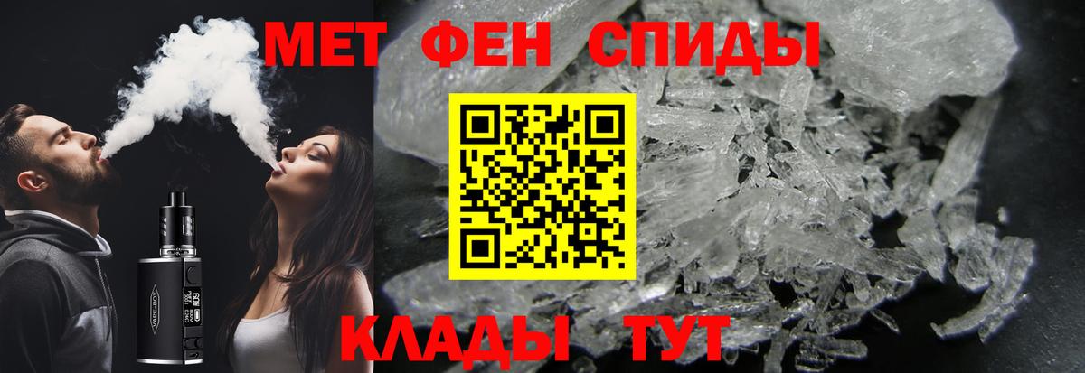 Первитин мет Грязи