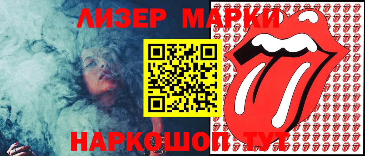 Марки 25I-NBOMe 1,5мг  Грязи 