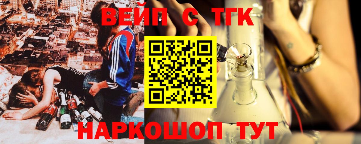 Дистиллят ТГК вейп с тгк  Вход с VPN  ОМГ ОМГ маркетплейс  Грязи 